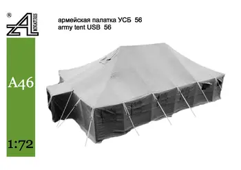1/72 Мащабна фигурка от смола за леене под налягане, военна палатка, оформление на сцената, комплект за монтаж, безплатна доставка (неокрашенный)