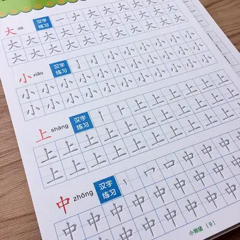 2022 3D китайски йероглифи за еднократна употреба Groove тетрадка за калиграфия стираемая дръжка Learn hanzi Книга за възрастни на изкуството Libros