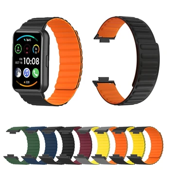 Магнитен силиконов ремък за Huawei Watch FIT 2 SmartWatch Band, здрав гривна, модерен колан, гривна устойчив на абразия