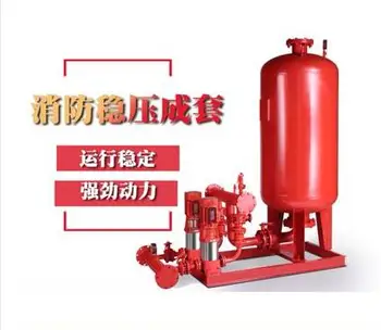 Серия ZW (L) - I-X-10 за гасене на пожари с размер натиск, обзавеждане за стабилизиране на налягане за подаване на вода, резервоар за въздух вертикална