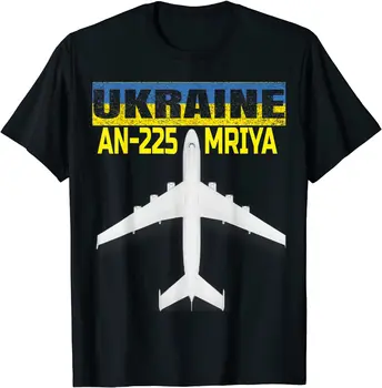 Тениска с украински Ан-225 