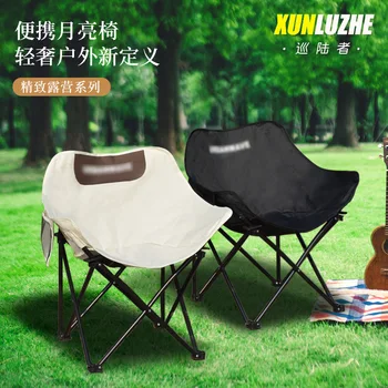 Уличен сгъваем стол къмпинг стол за пикник, лежащ стол, удобен сгъваем лунен стол, стол за риболов